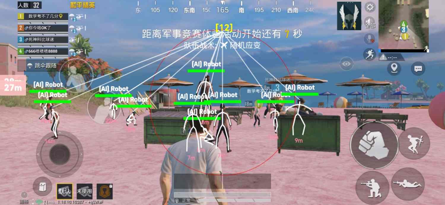和平精英辅助透视自瞄
